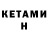 МЕТАДОН кристалл Neverun