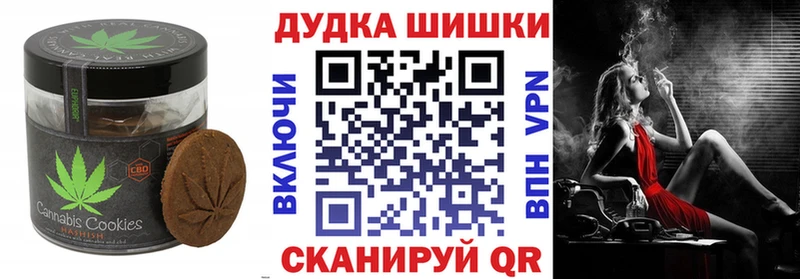 Печенье с ТГК марихуана  Купить  Светлоград 