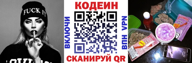 Кодеин напиток Lean (лин) Купить Светлоград