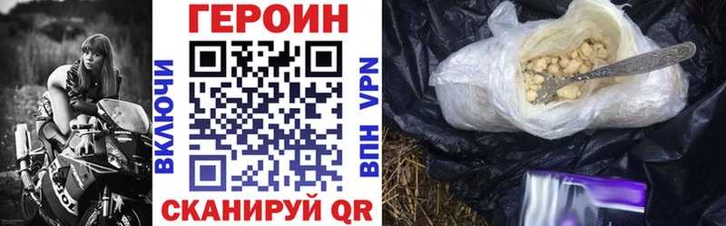 Героин афганец  Купить закладки  Светлоград 