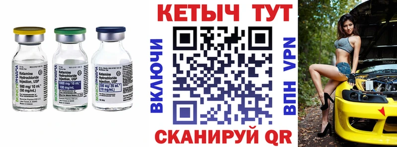 Купить  Светлоград  Кетамин VHQ 