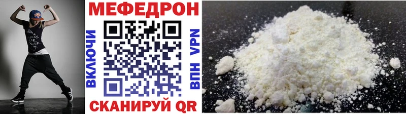 Купить где  Светлоград  Меф мяу мяу 