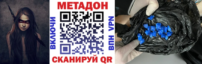 МЕТАДОН мёд Купить закладки Светлоград