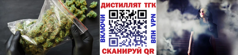 Дистиллят ТГК жижа  Купить закладки  Светлоград 